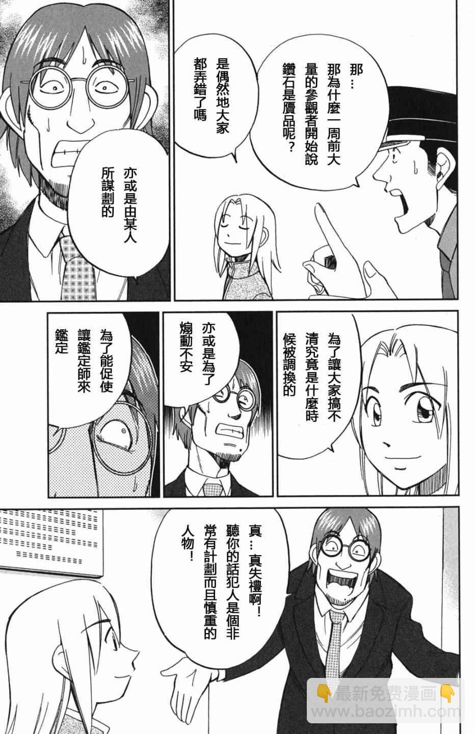 73话30
