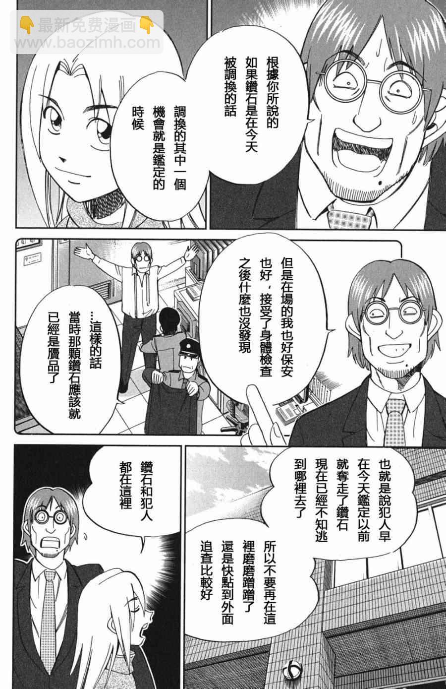 73话31