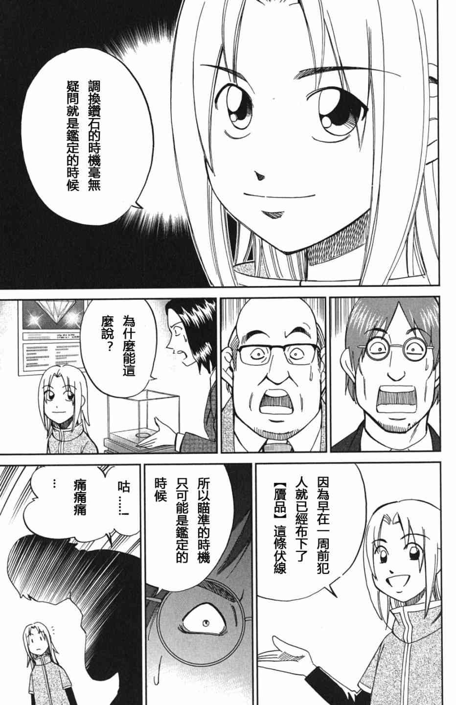 73话32