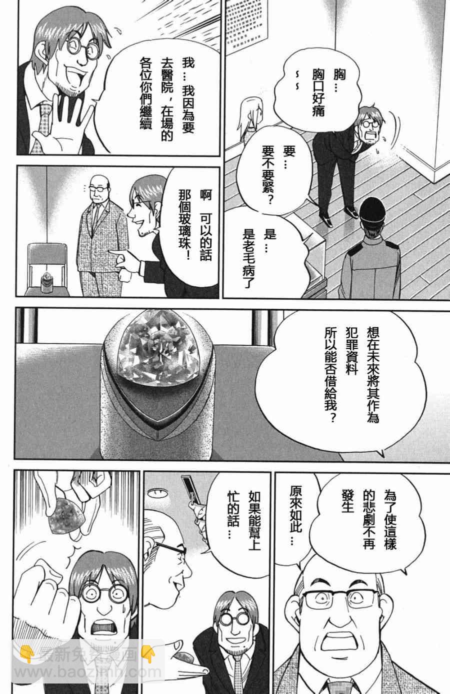 73话33