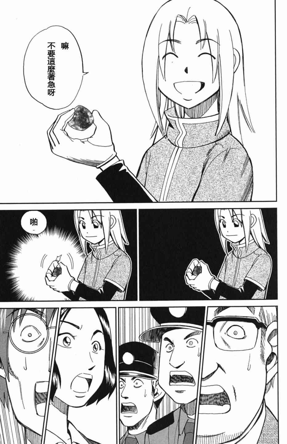 73话34