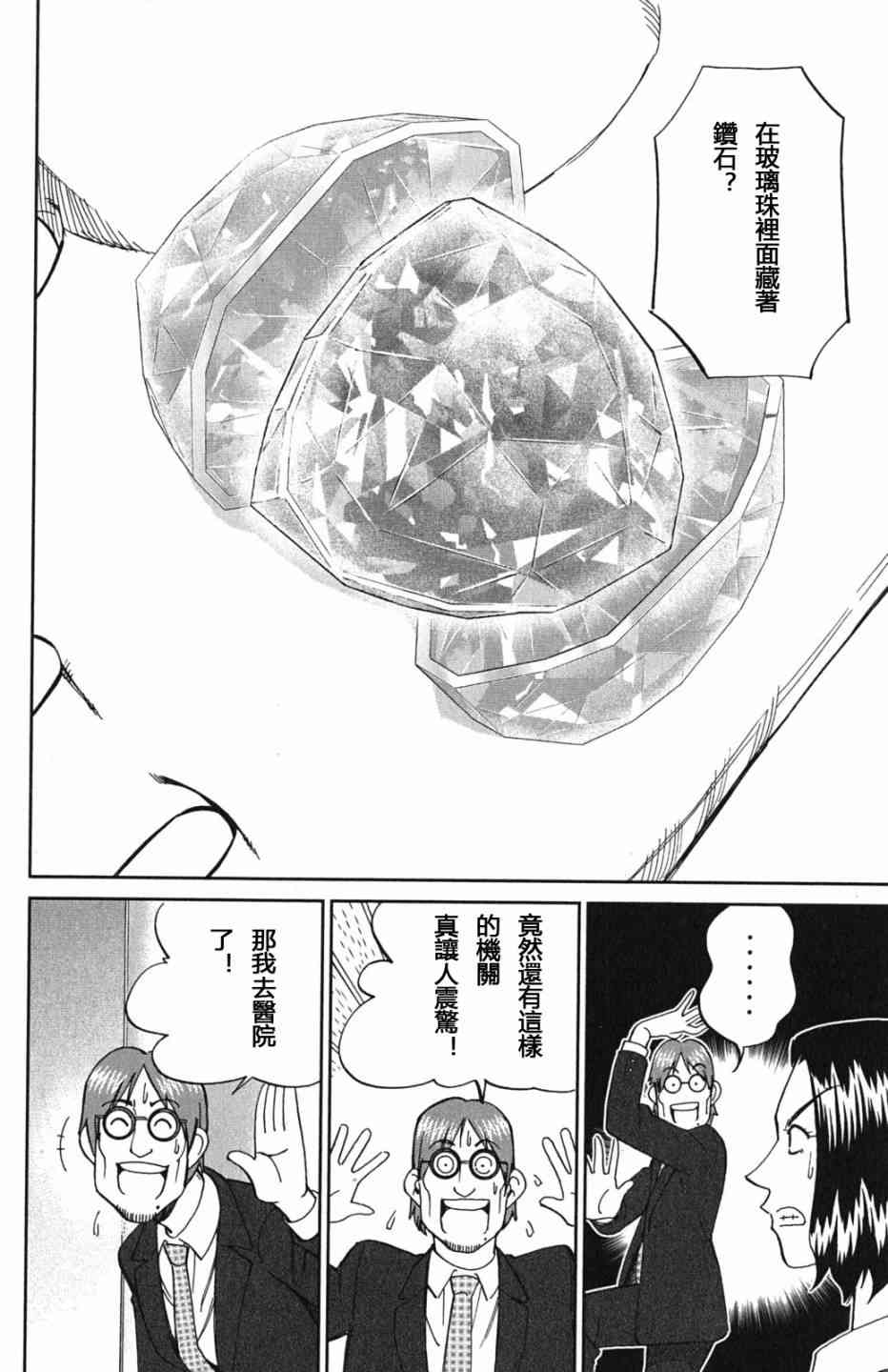 73话35