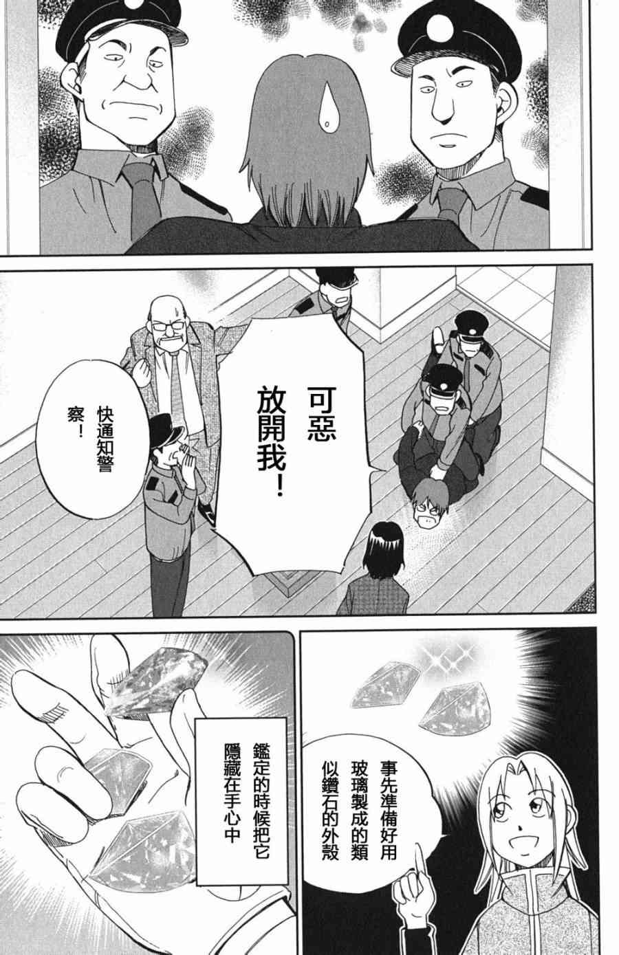 73话36