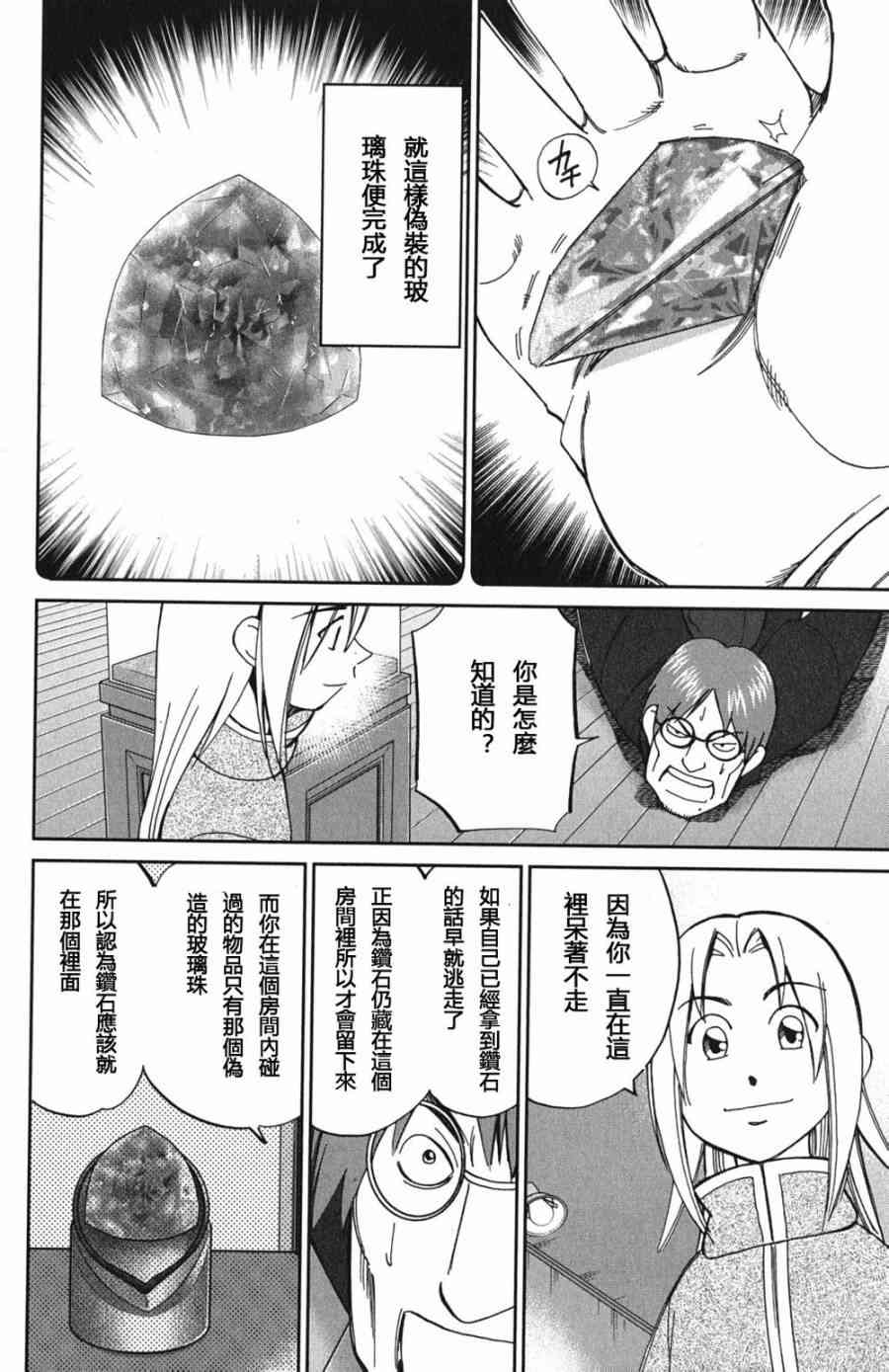 73话37