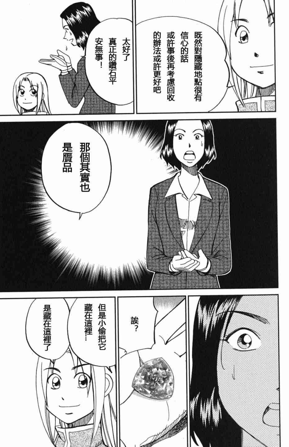 73话38