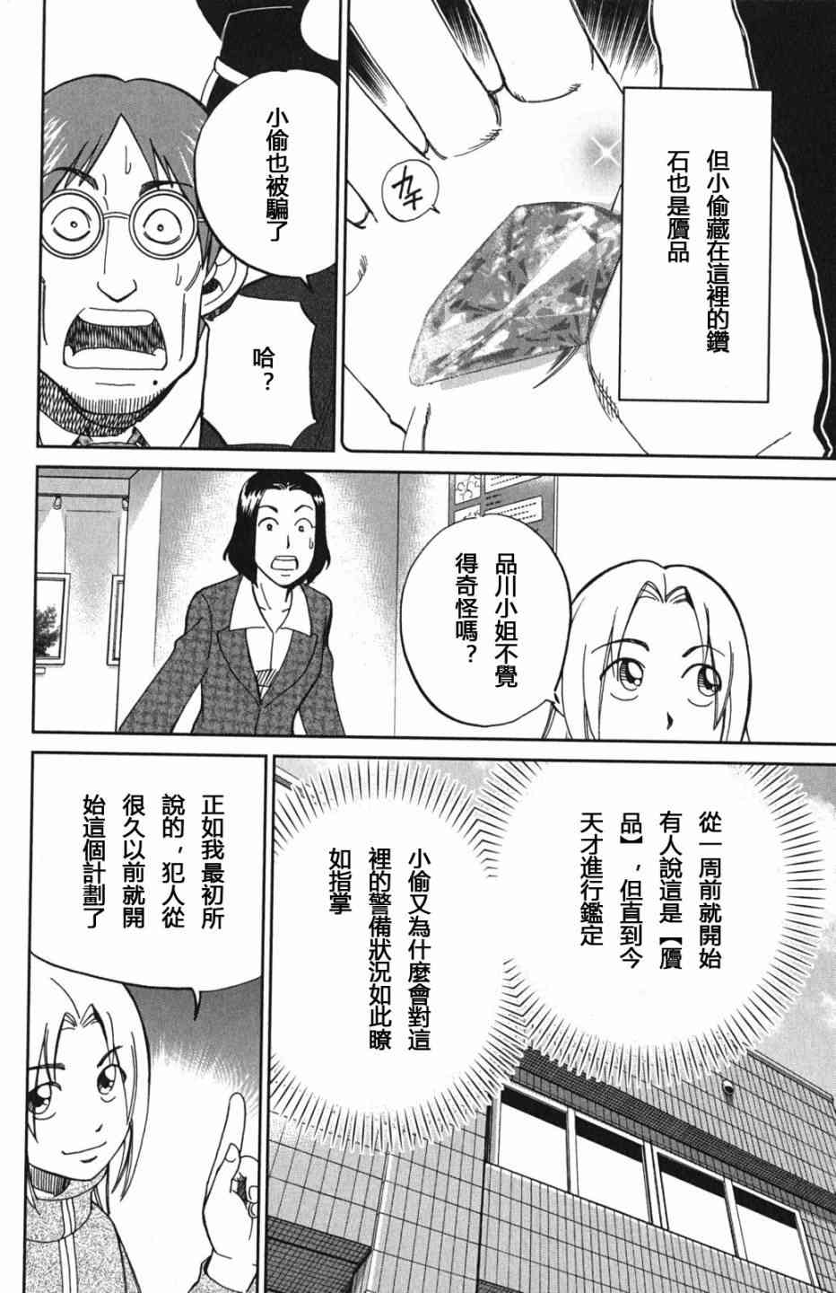 73话39