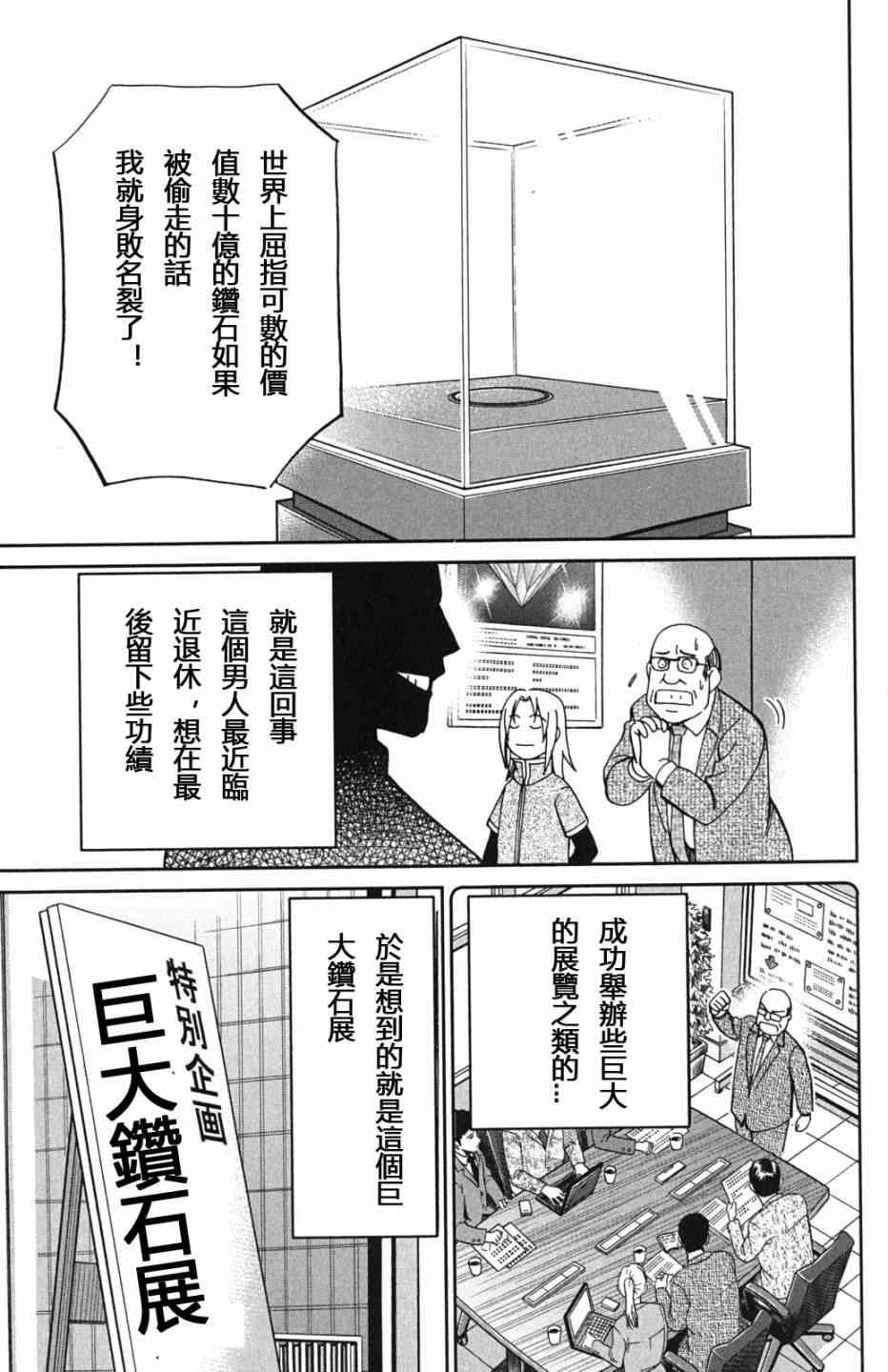 73话4