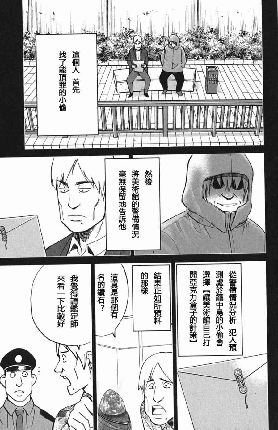 73话40