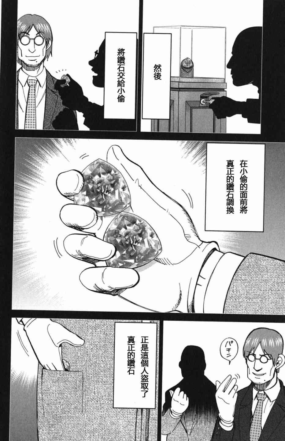 73话41