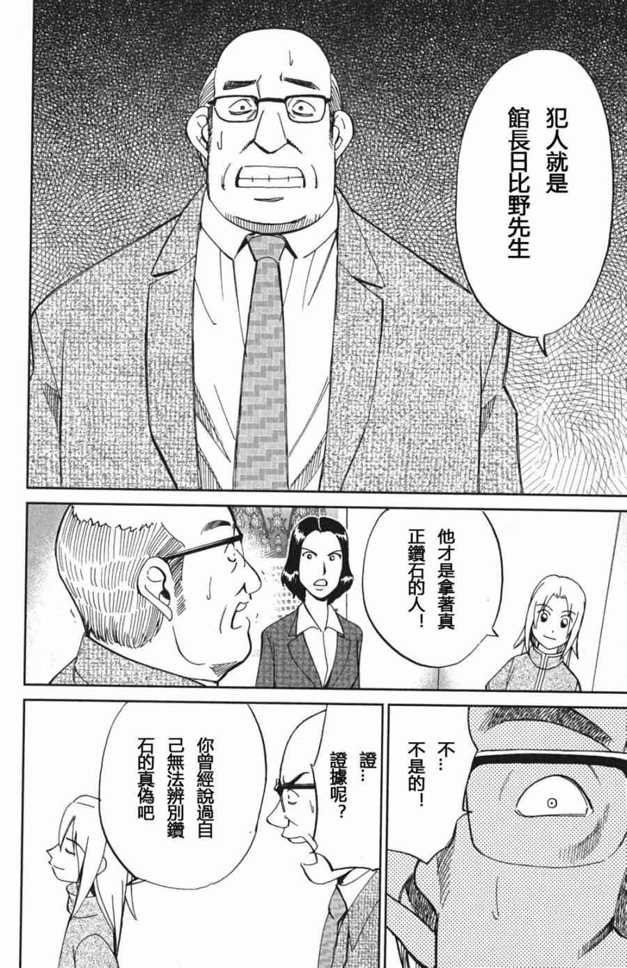 73话43