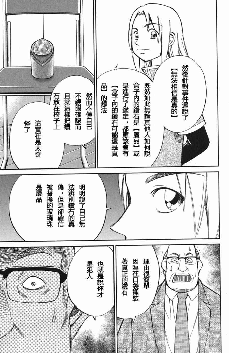 73话44