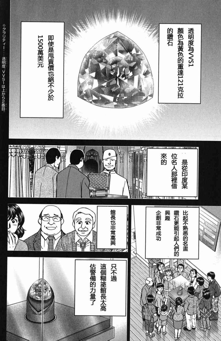 73话5