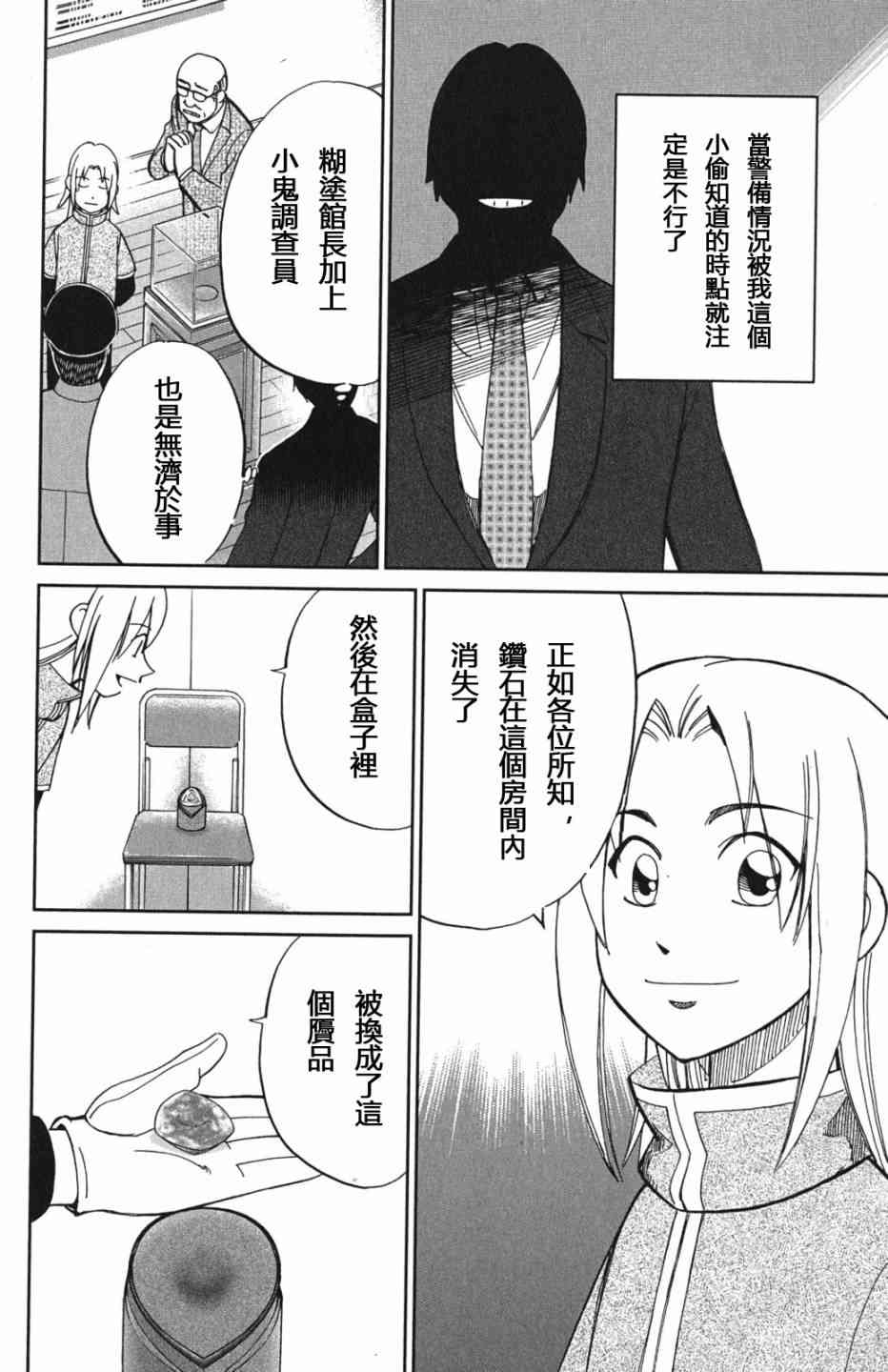 73话7