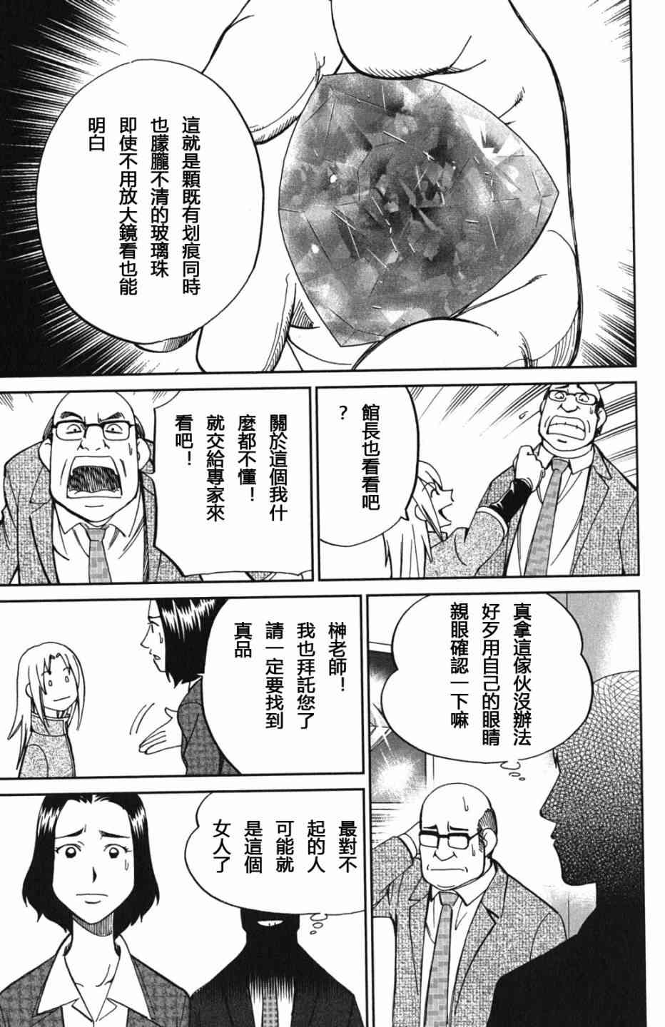 73话8