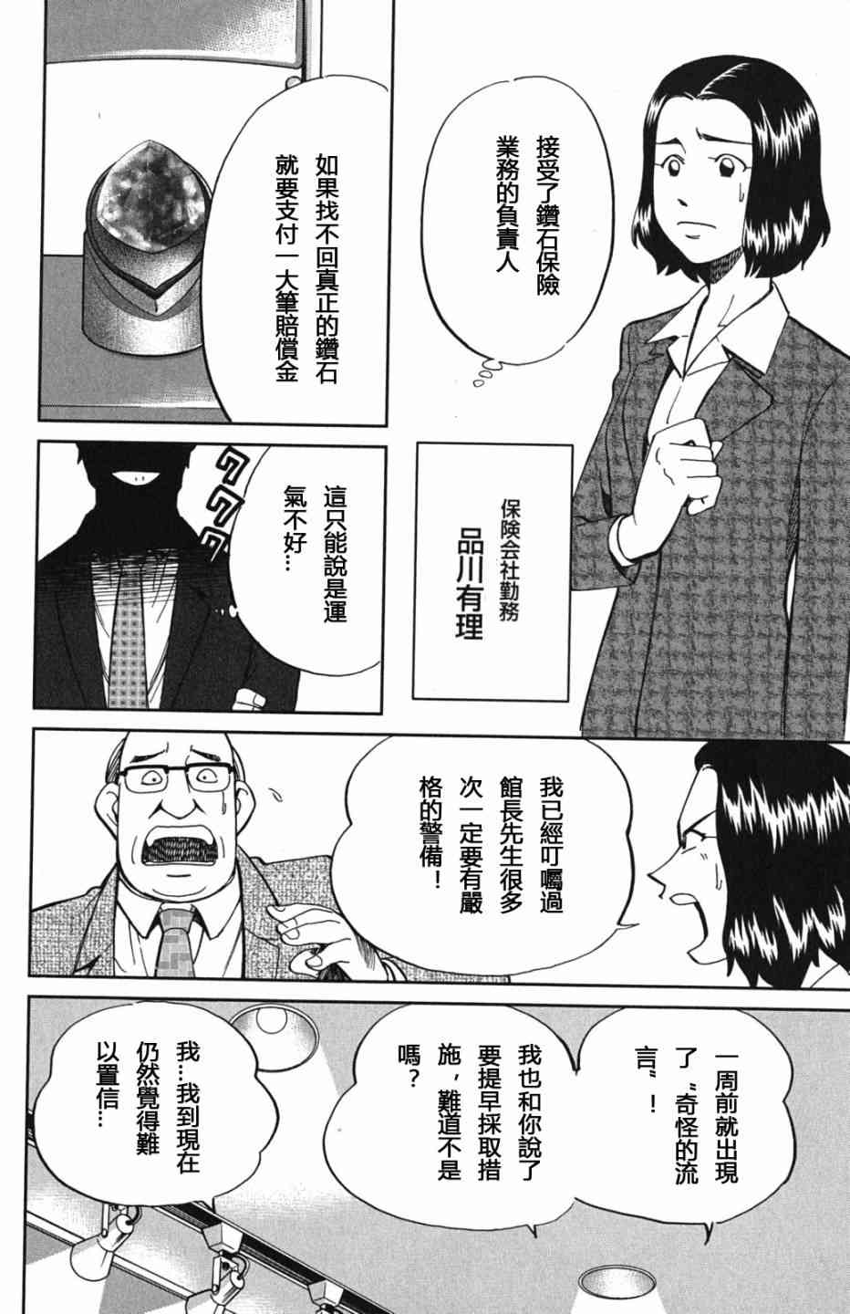 73话9