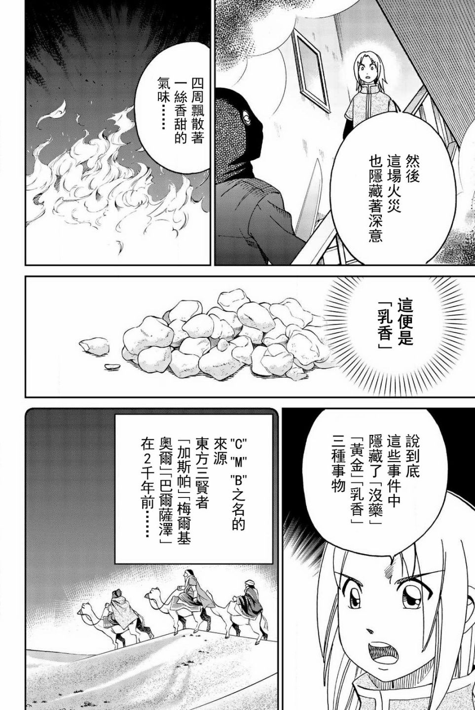 74话10