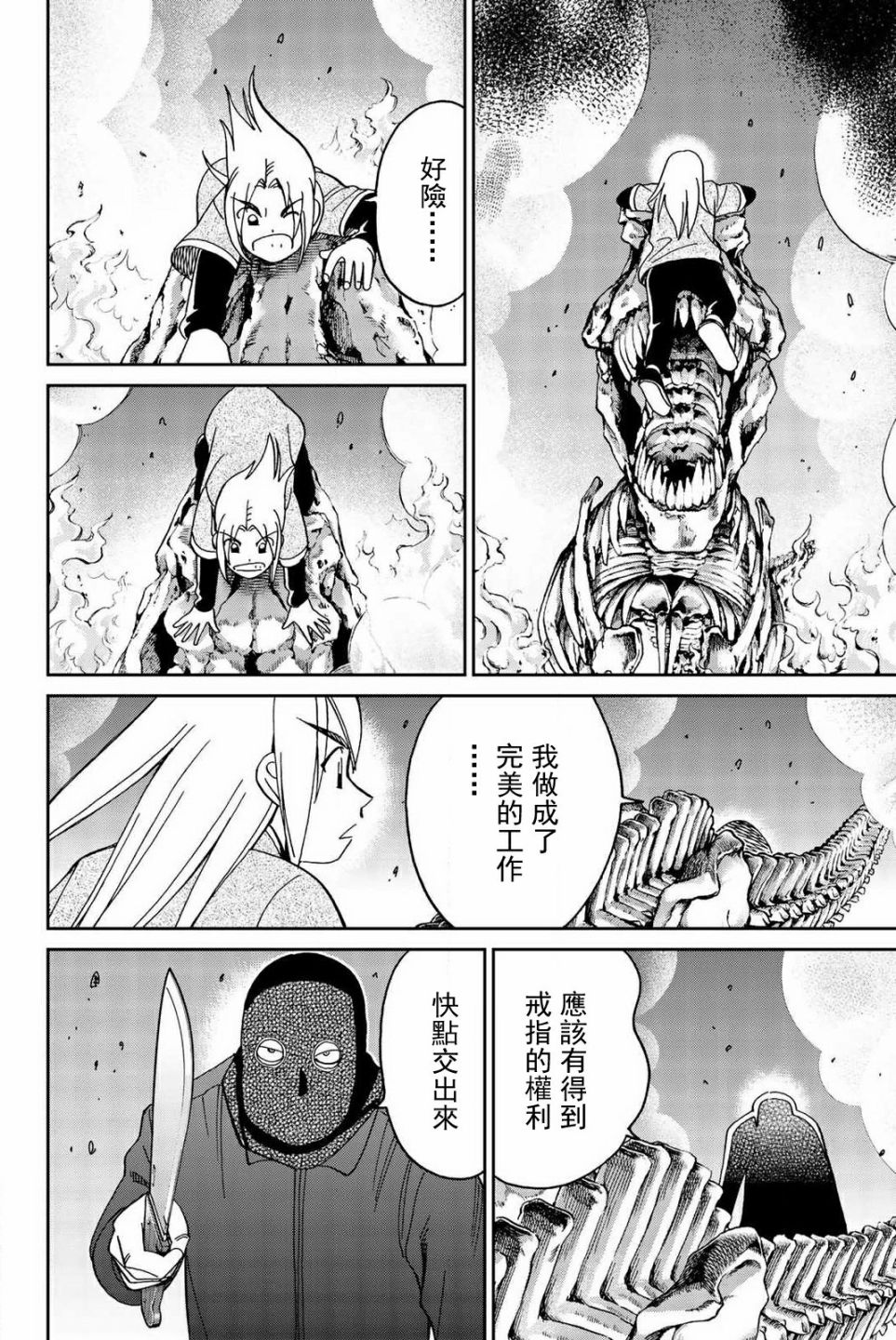 74话14