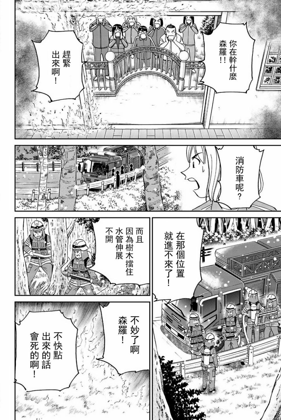 74话2
