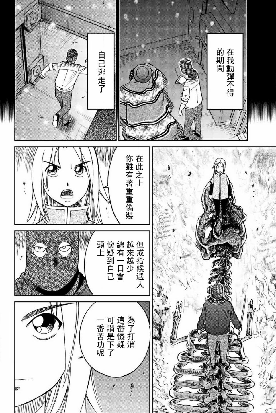 74话20