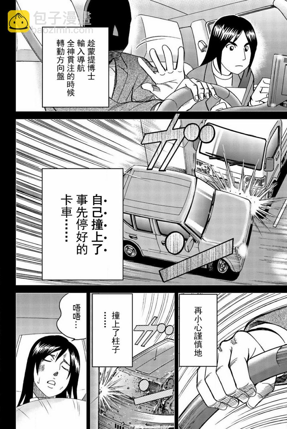 74话22