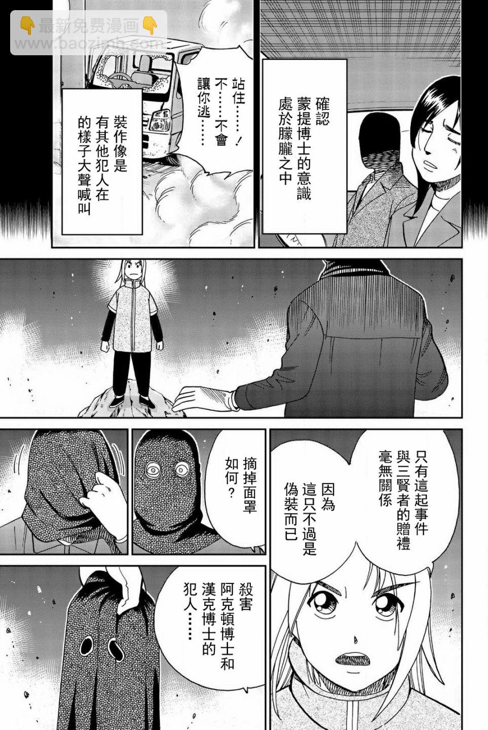 74话23