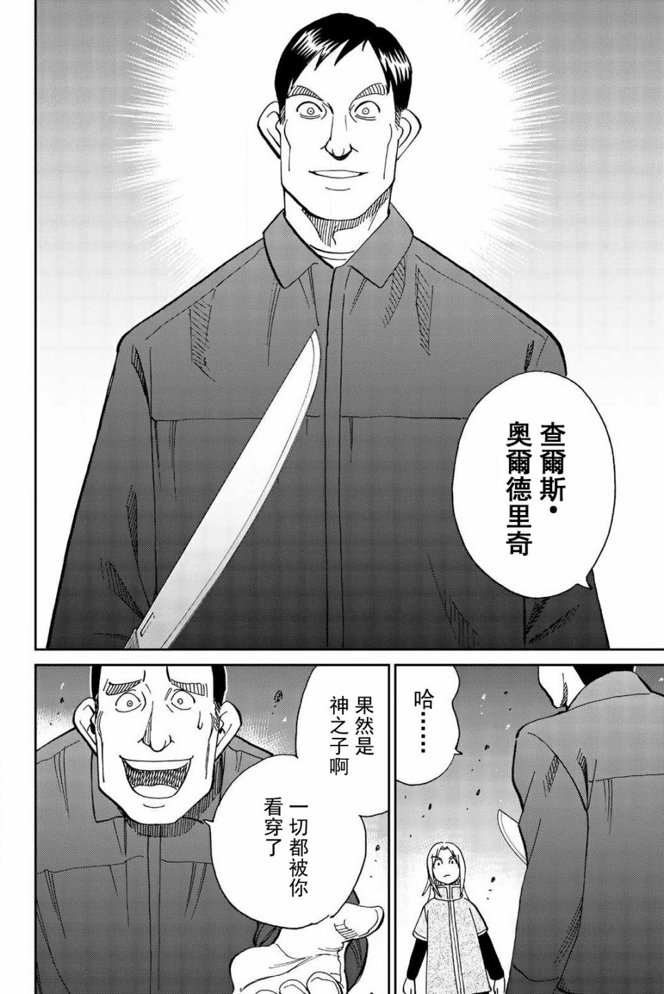 74话24