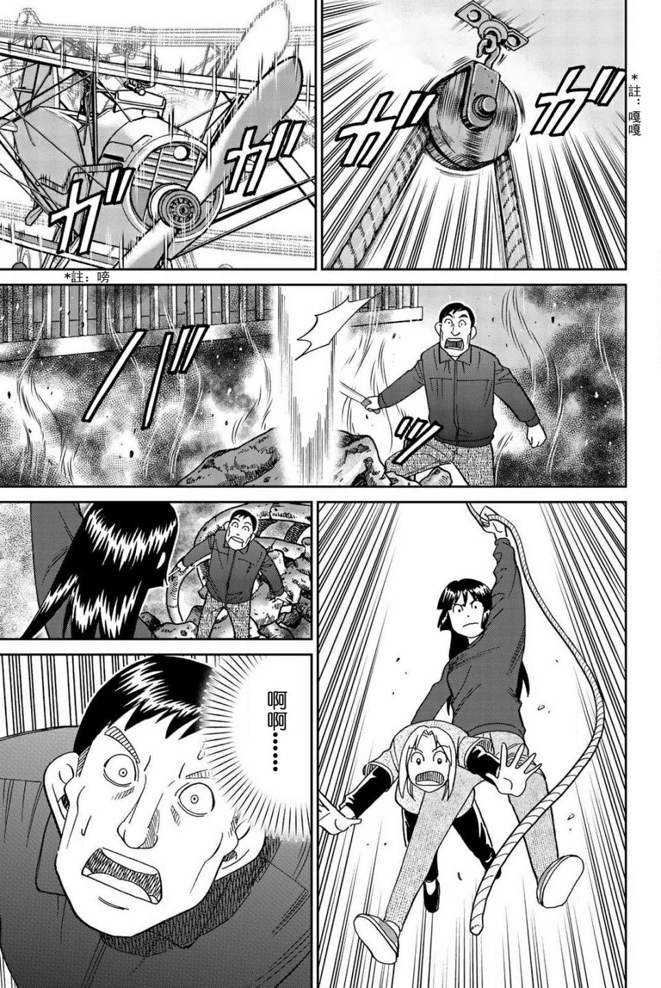 74话31