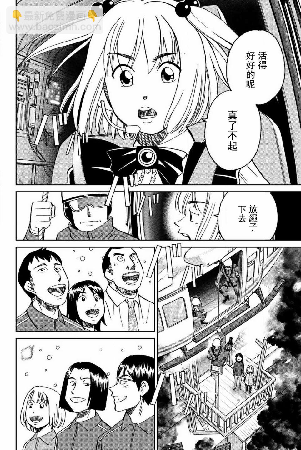 74话38