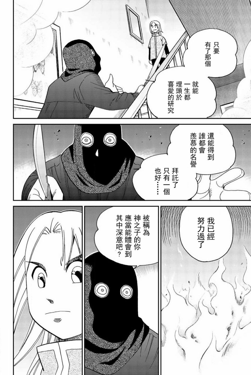 74话4
