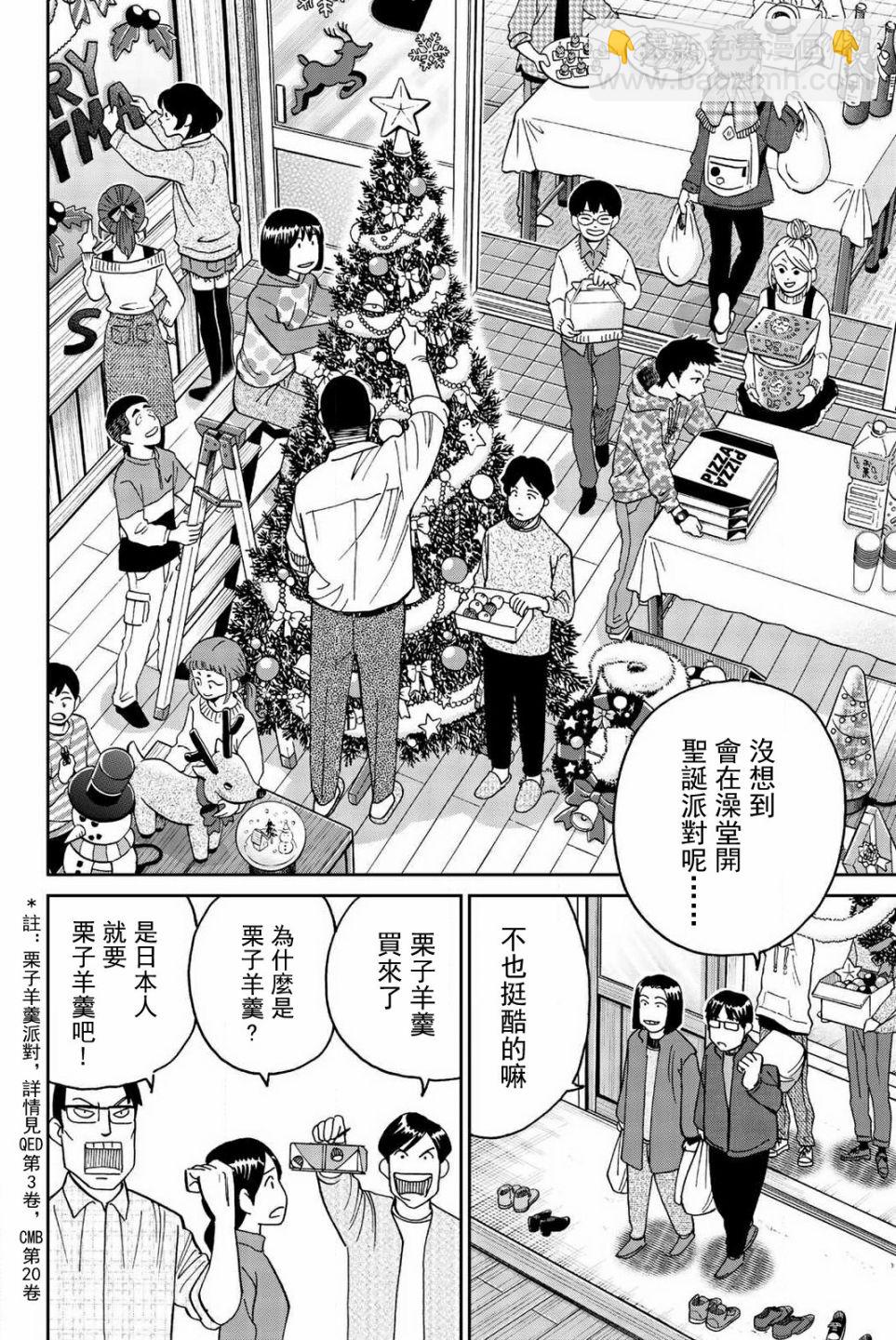 74话40