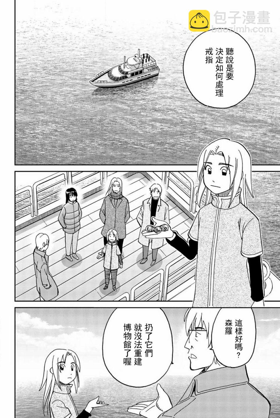 74话42