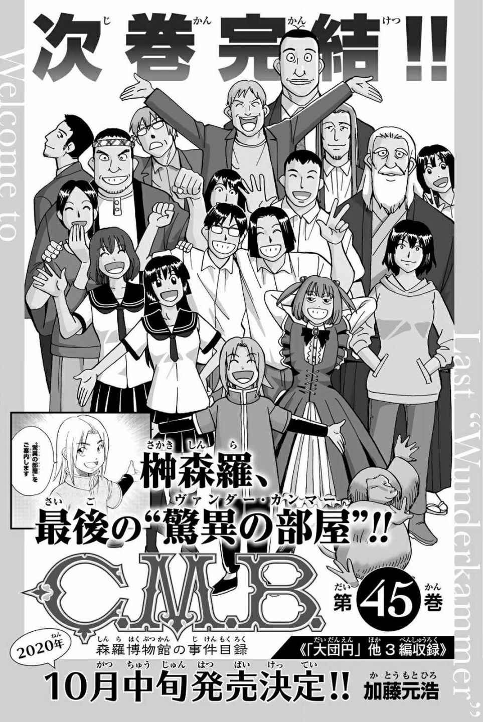 74话49