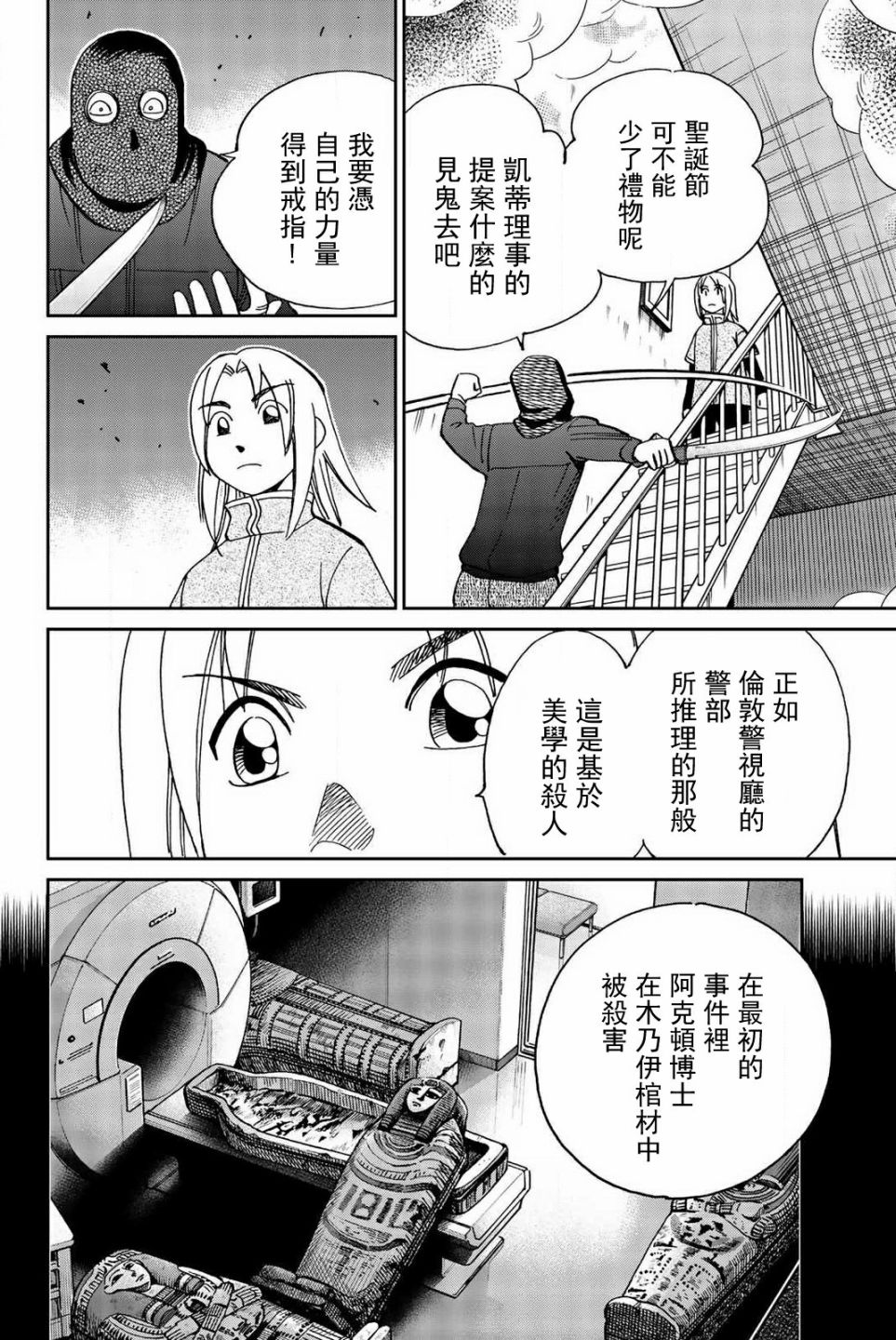 74话6