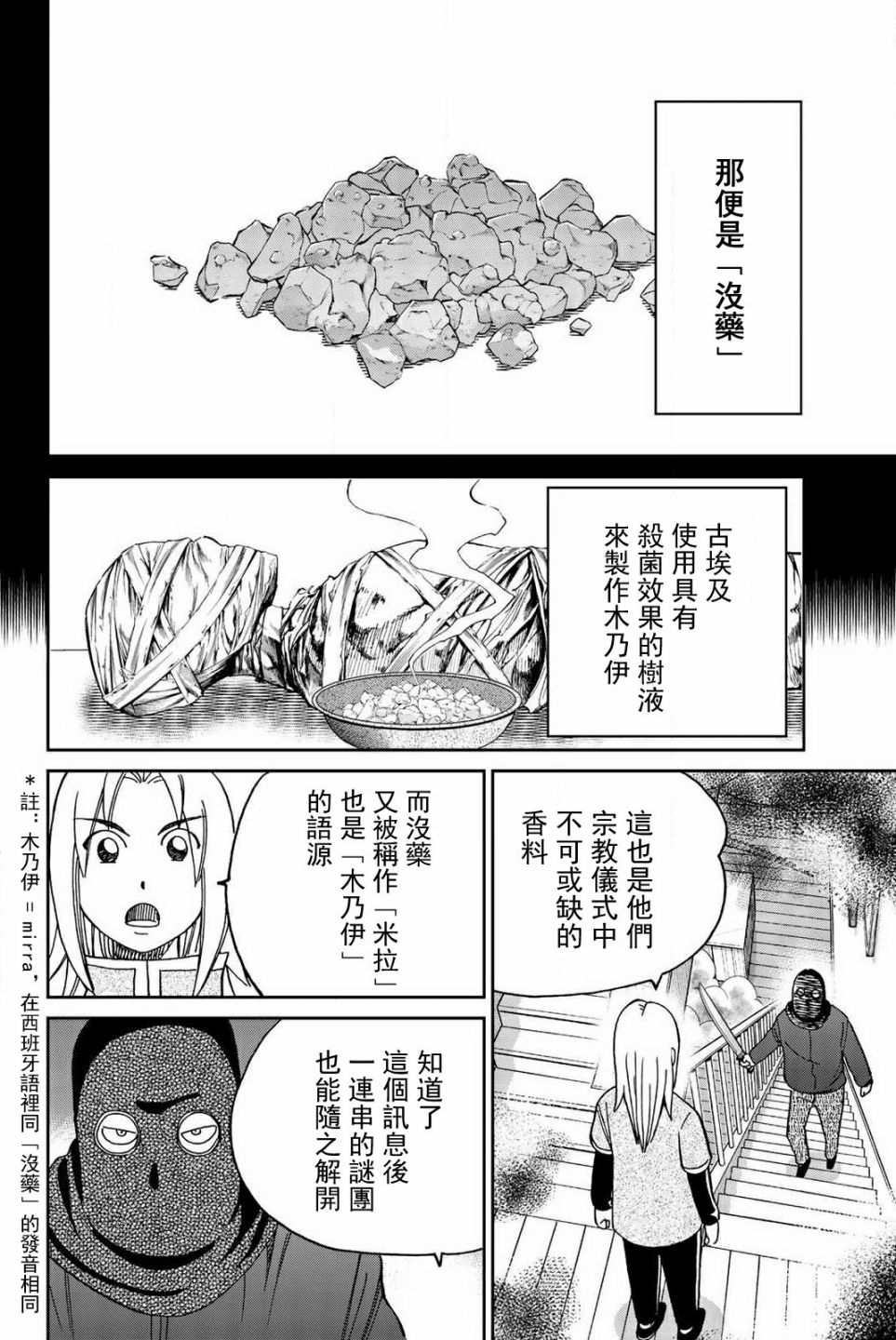 74话8