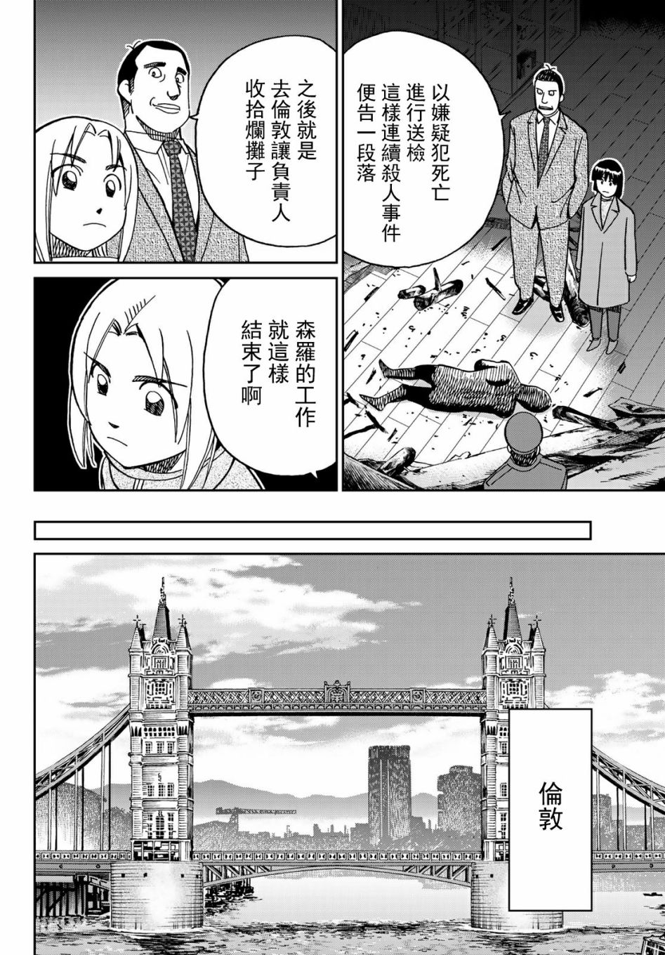 75话11