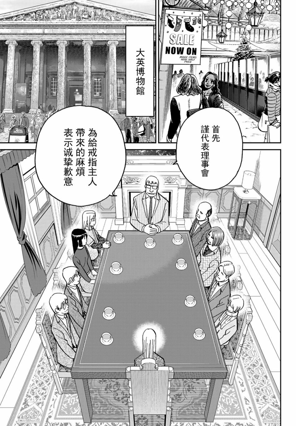 75话12