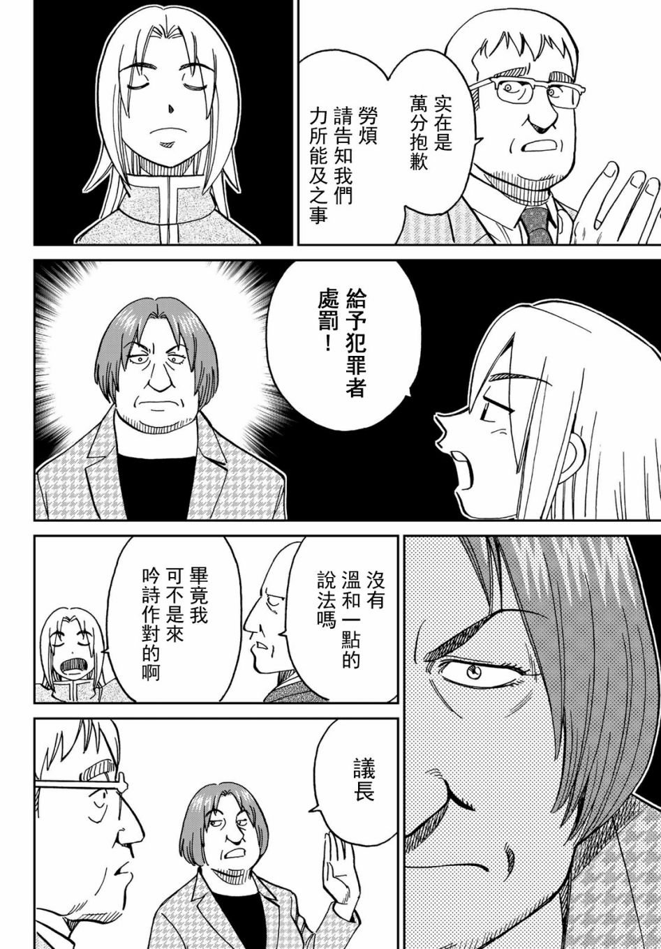 75话13