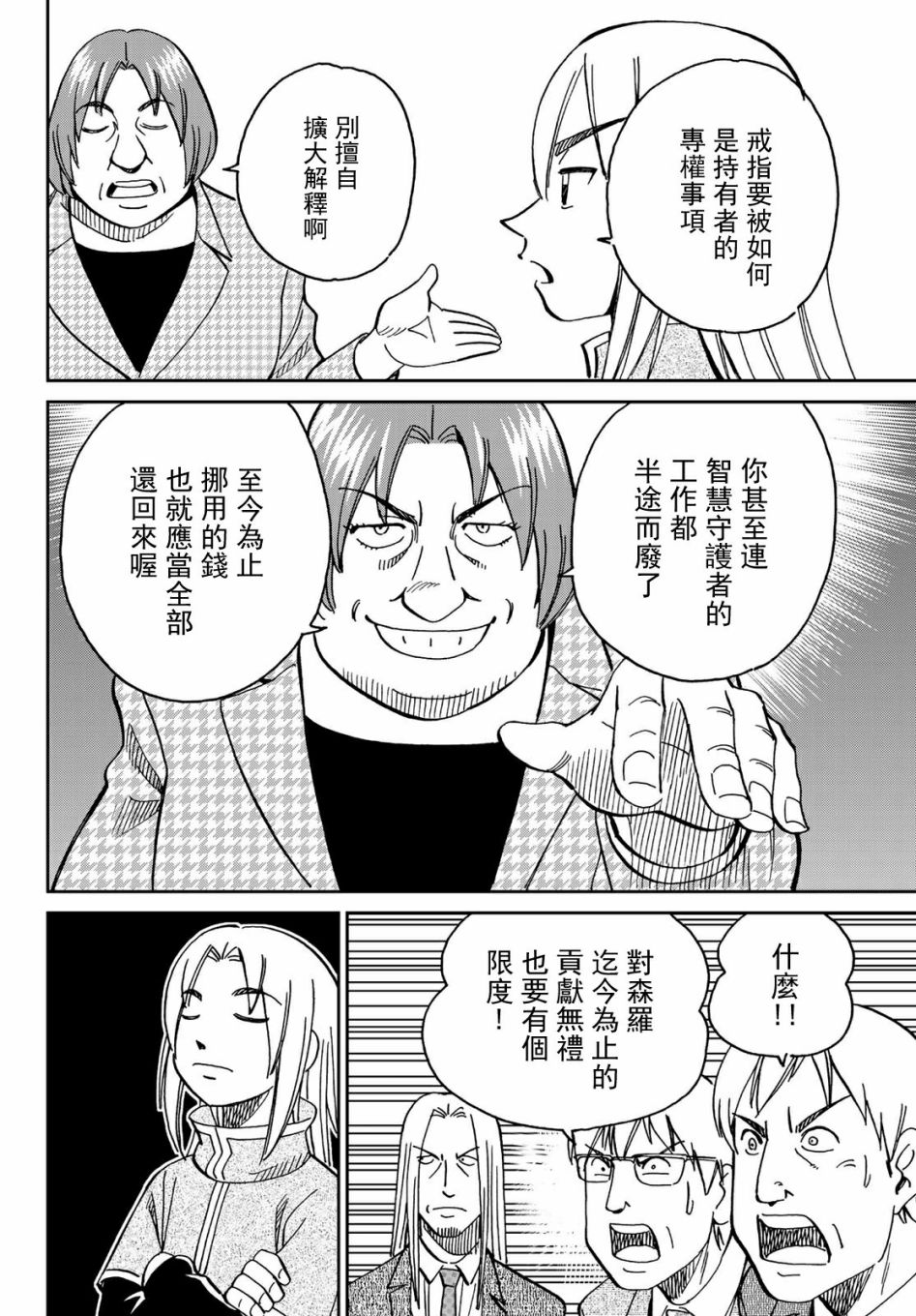 75话15
