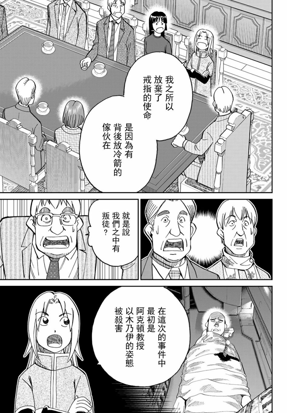75话16