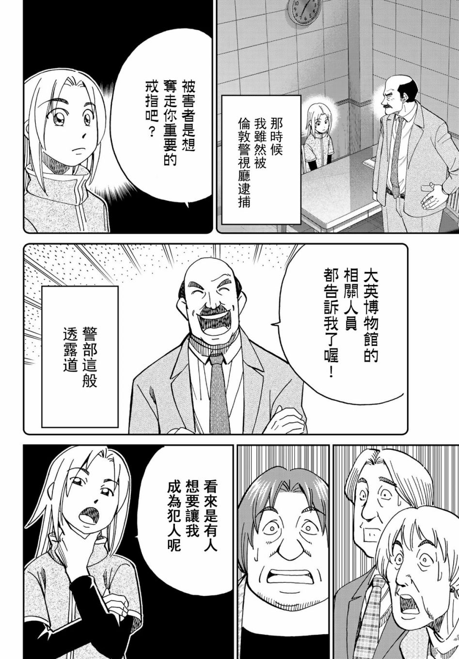 75话17