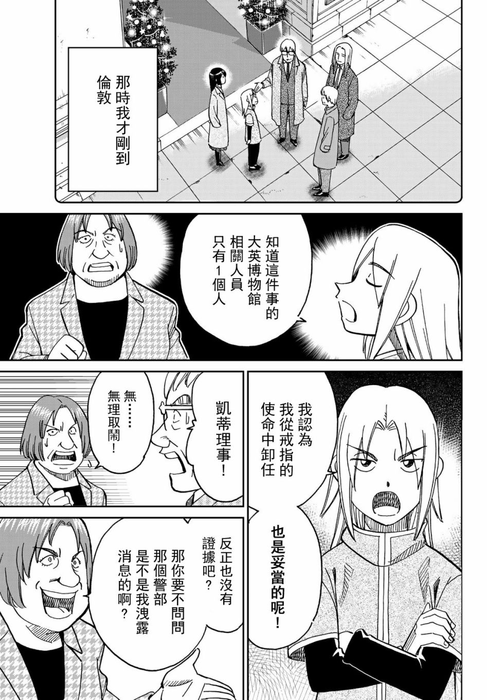 75话18