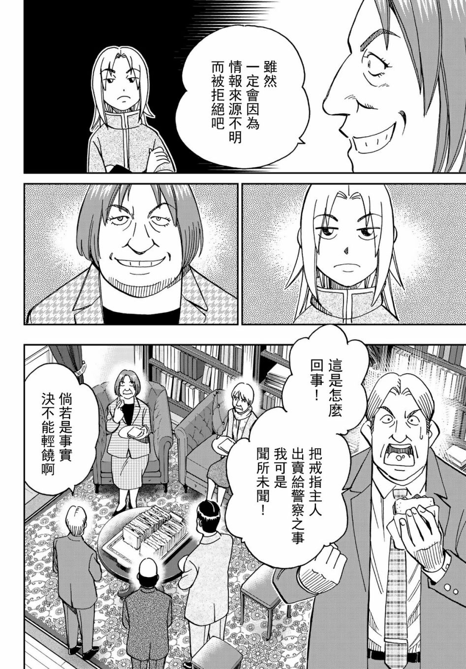 75话19