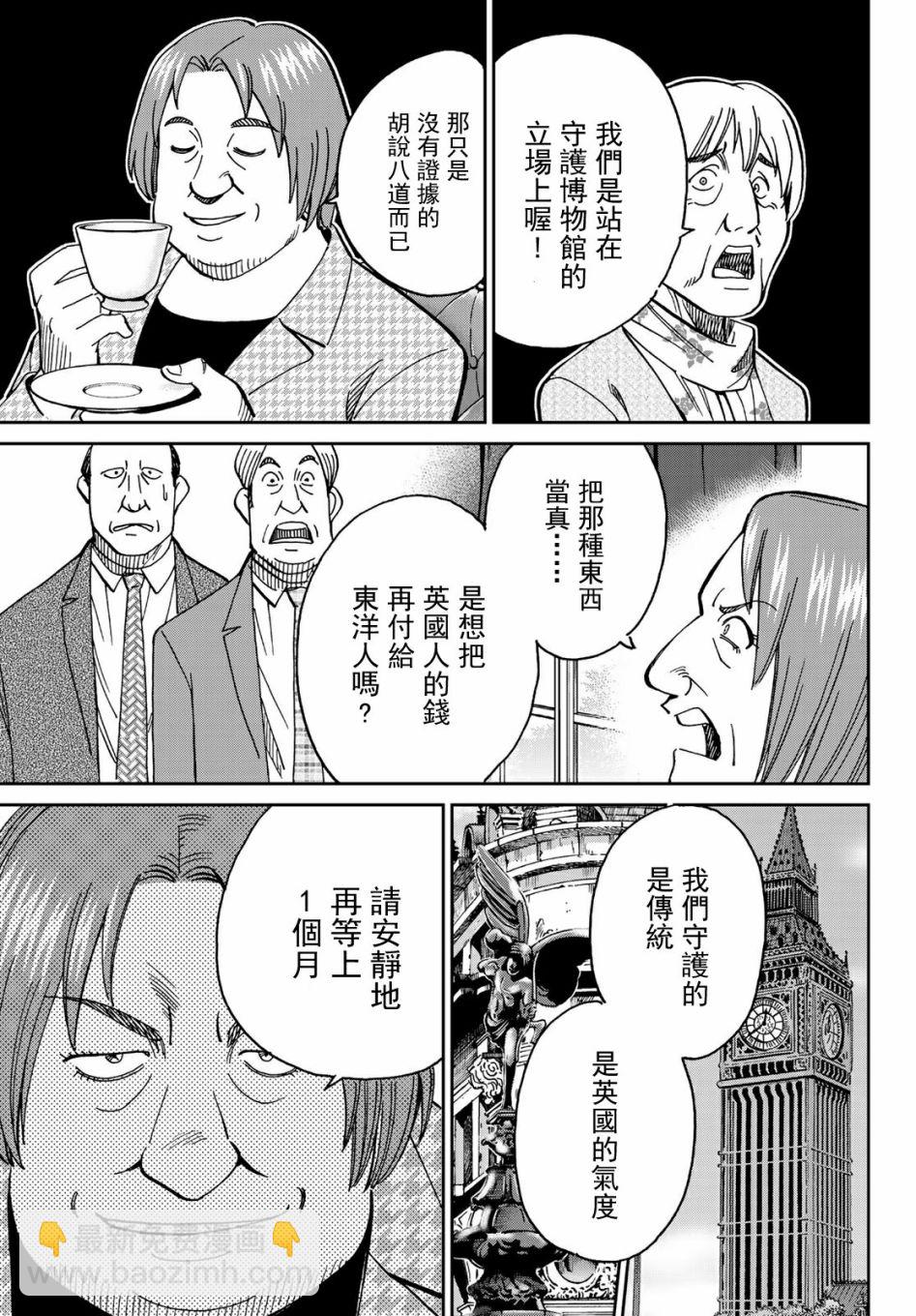 75话20