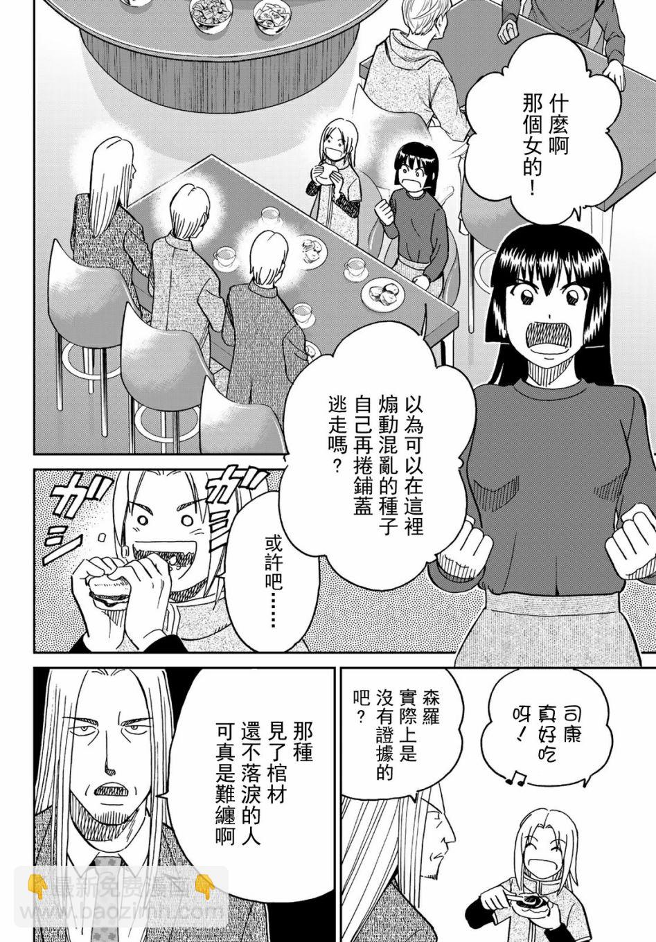 75话21