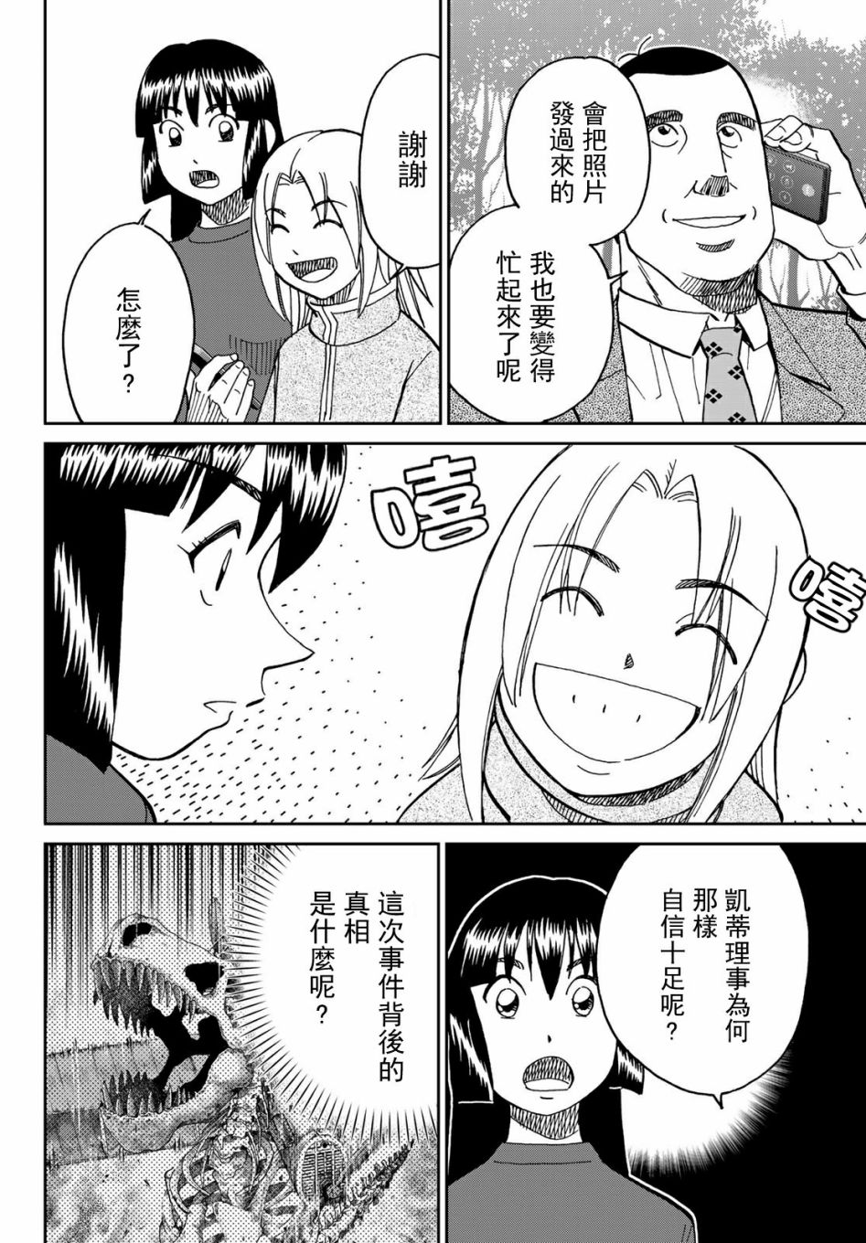 75话23