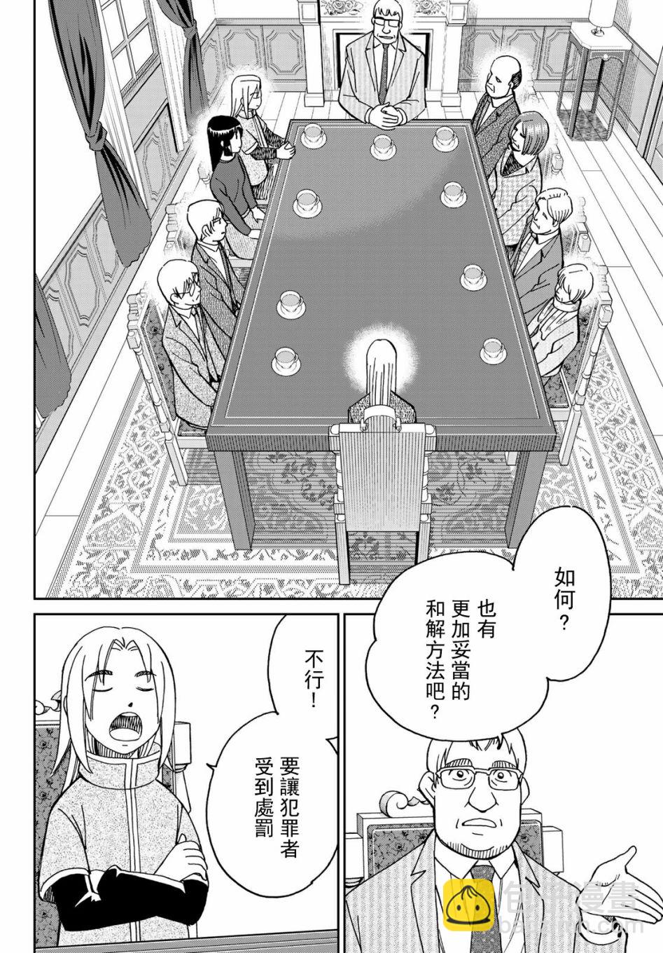75话25