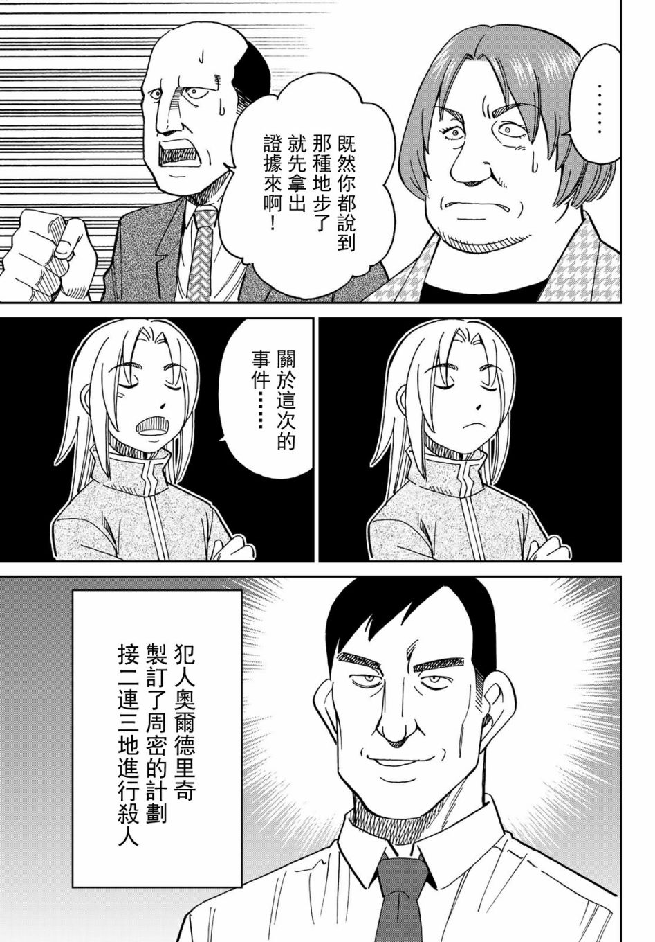 75话26