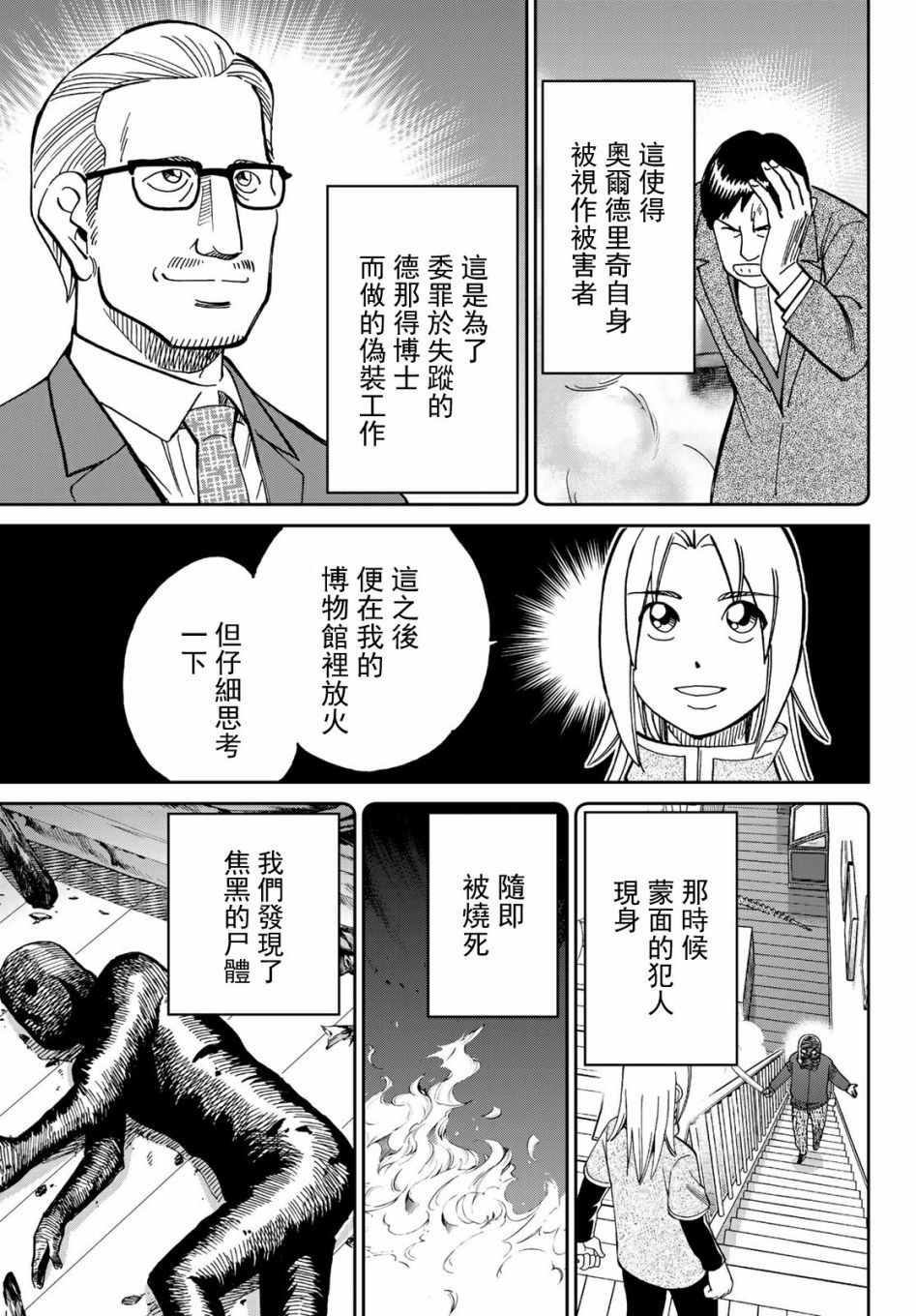 75话28