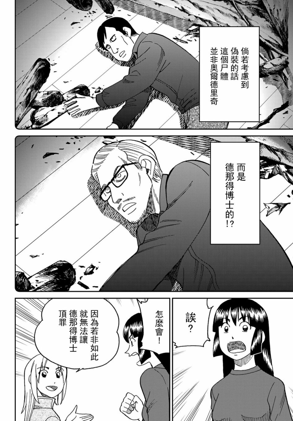 75话29