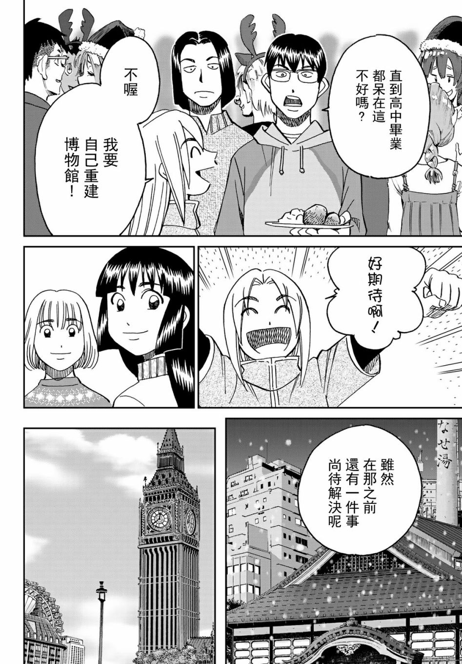 75话3